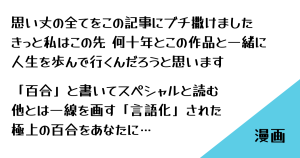 「スペシャル」（平方イコルスン）の感想　全4巻