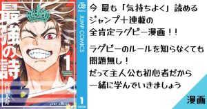 「最強の詩」（宮田大介）の感想　既刊1巻